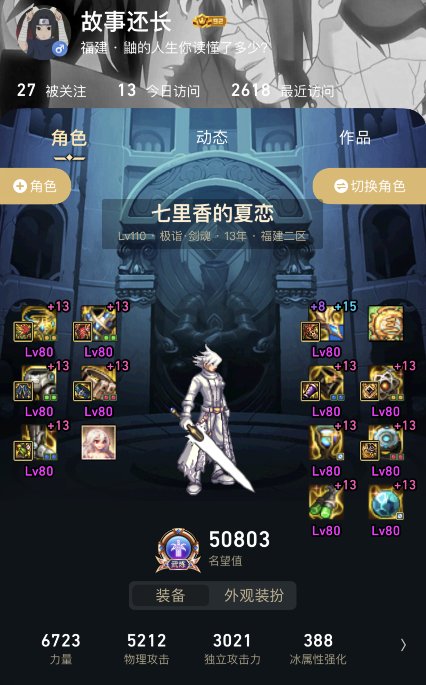 剑魂哥+奶萝二拖十4