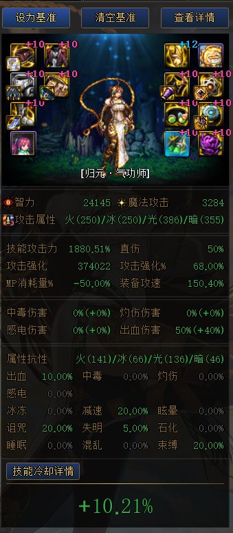 直通巴卡尔场景下,苍空飞羽耳环的使用分析探讨v2.014