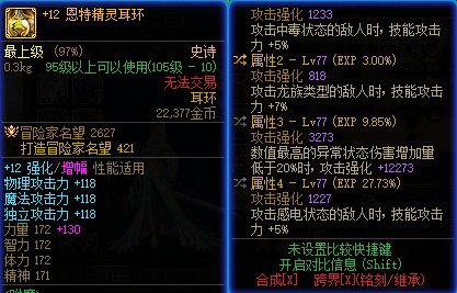 剑帝吧友们，我这两个自定义直接邪龙是不是最优解1