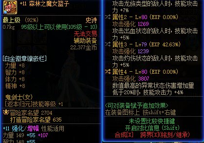 剑帝吧友们，我这两个自定义直接邪龙是不是最优解2