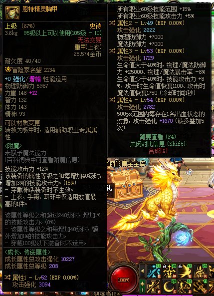 大佬们问一下，剑宗低血胸甲怎么转词条1