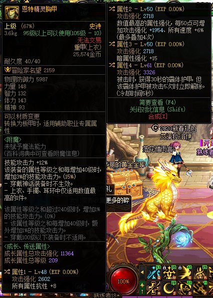 大佬们问一下，剑宗低血胸甲怎么转词条2