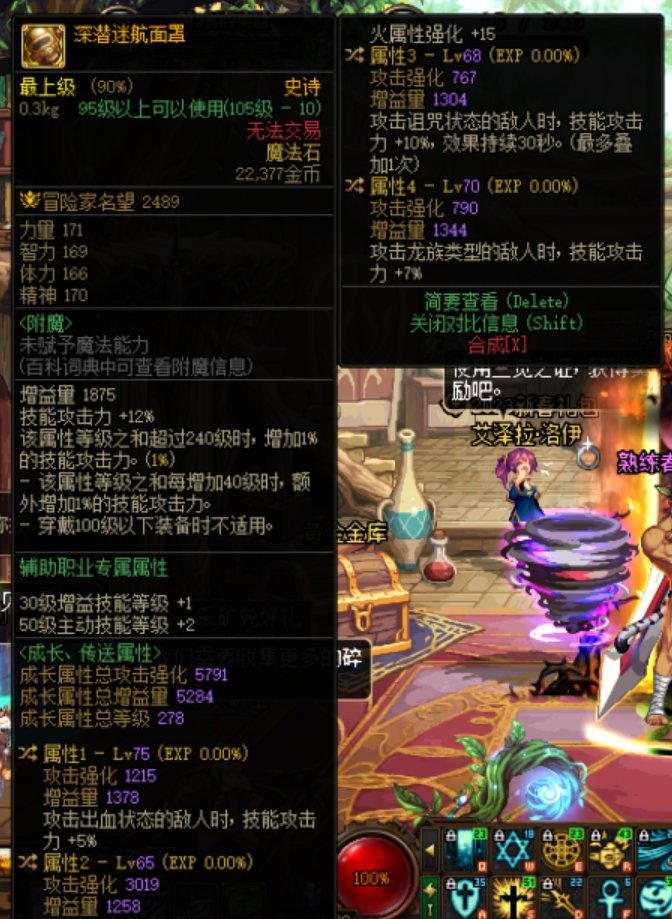 魔法石换自定义，怎么凑攻速1