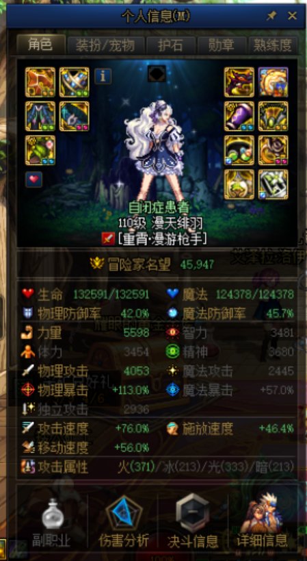 魔法石换自定义，怎么凑攻速2