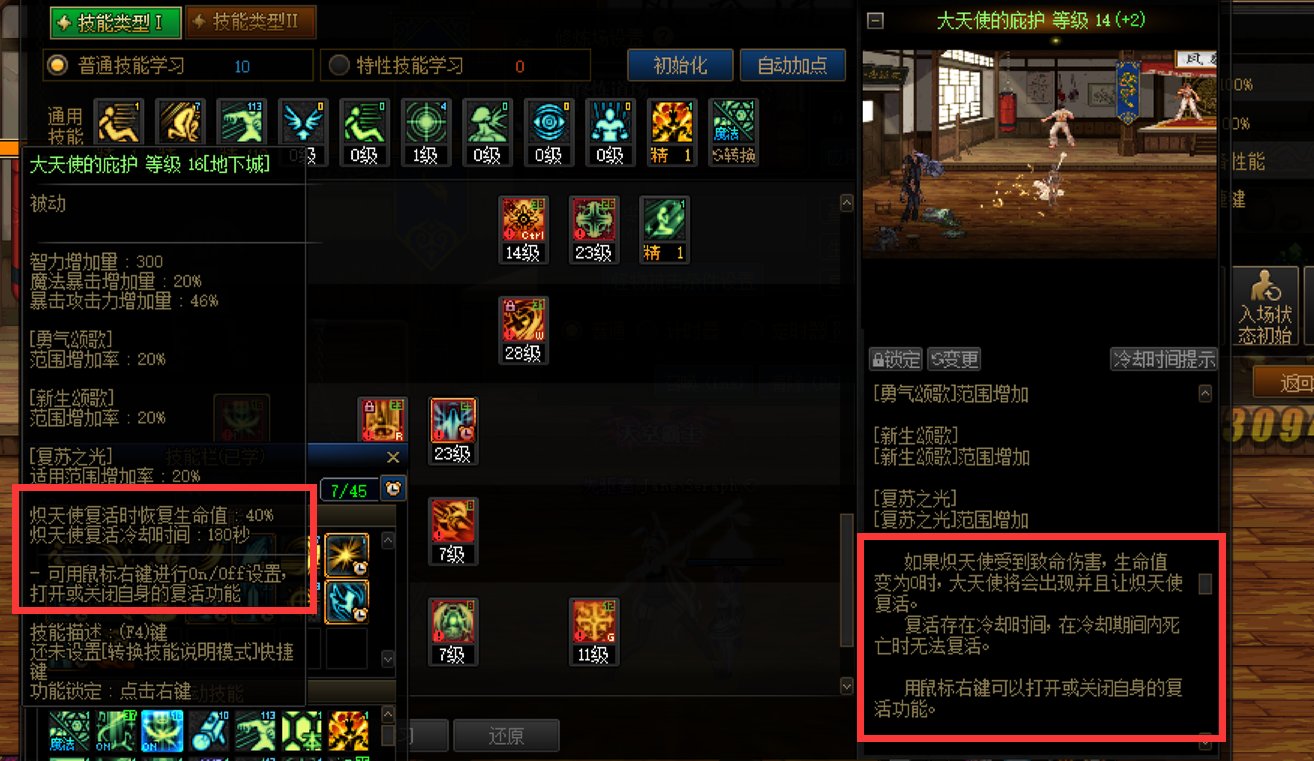 关于奶妈二觉被动是否应该认定为BUG？1