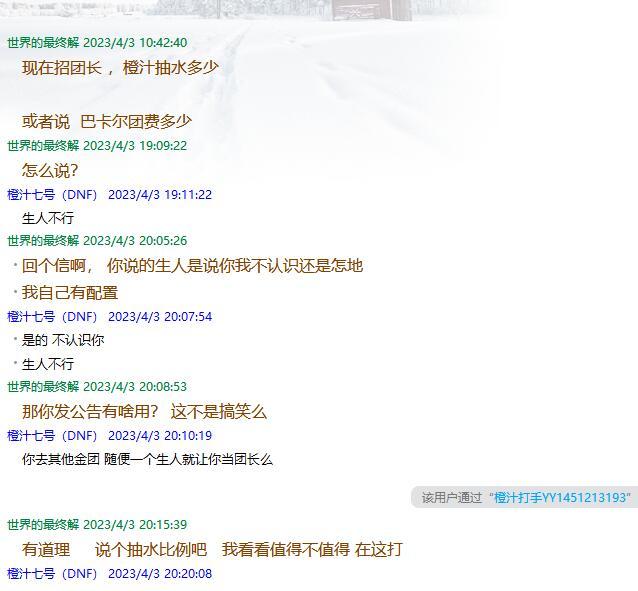 被一个小金团恶心到了--就是你，橙汁金团1