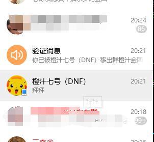 被一个小金团恶心到了--就是你，橙汁金团3