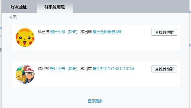 被一个小金团恶心到了--就是你，橙汁金团4