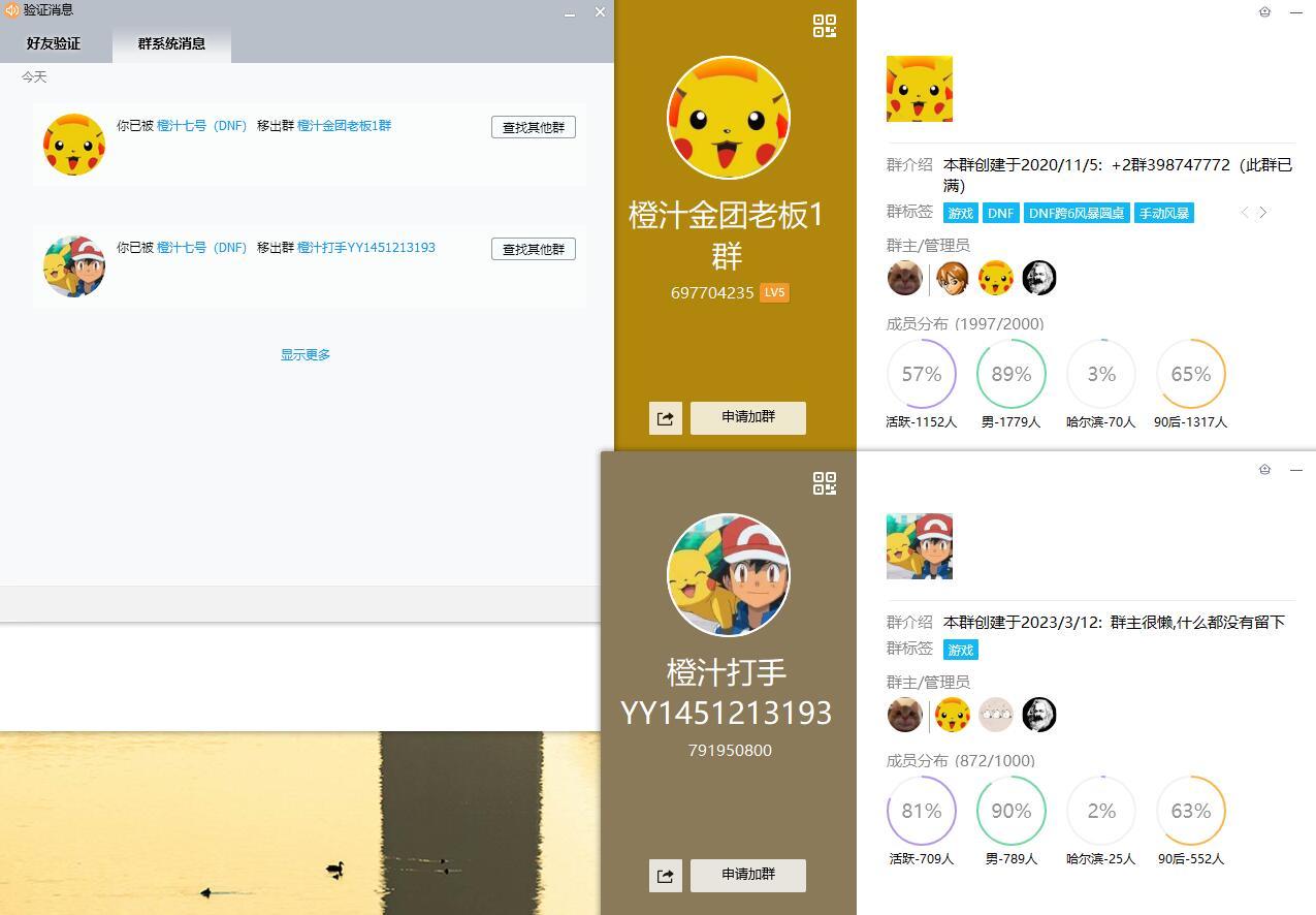 被一个小金团恶心到了--就是你，橙汁金团5