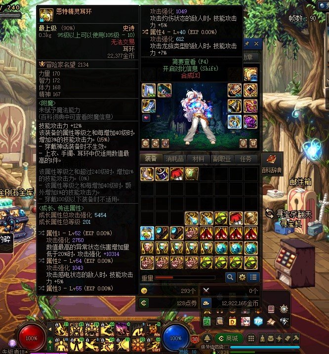 来鉴宝了 看看我这个是不是4词条1