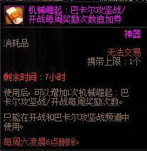 【爆料：国服正式服0406】魔盒更新/神秘封印礼盒大回馈/公会红包下架/巴卡妮自动补票4