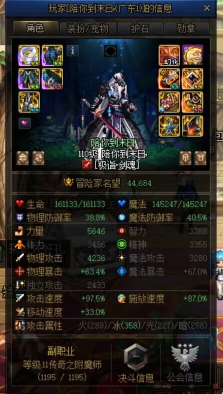 跨一避雷！挂人！冒险团：陪你到末日1
