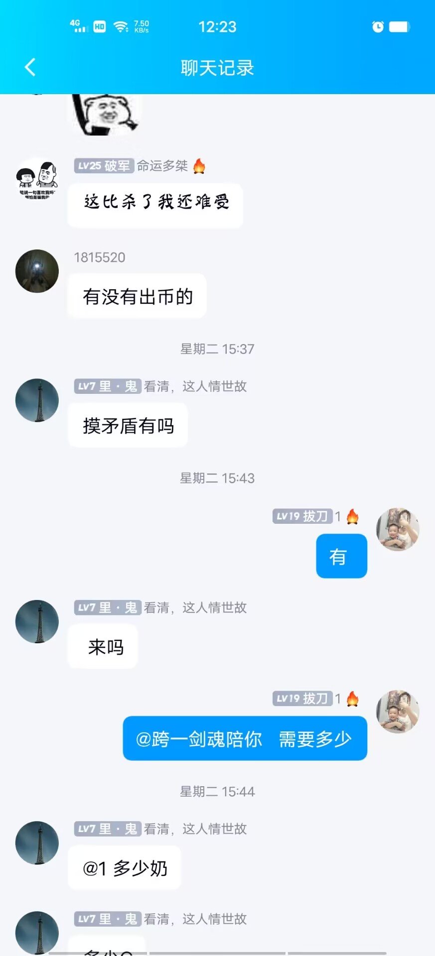 跨一避雷！挂人！冒险团：陪你到末日3
