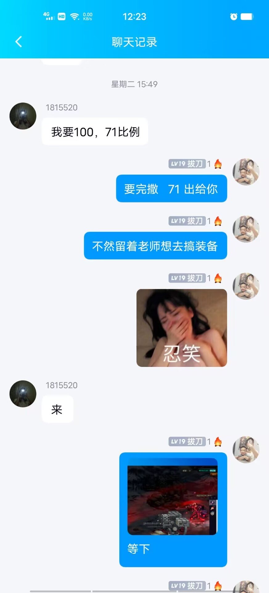 跨一避雷！挂人！冒险团：陪你到末日4