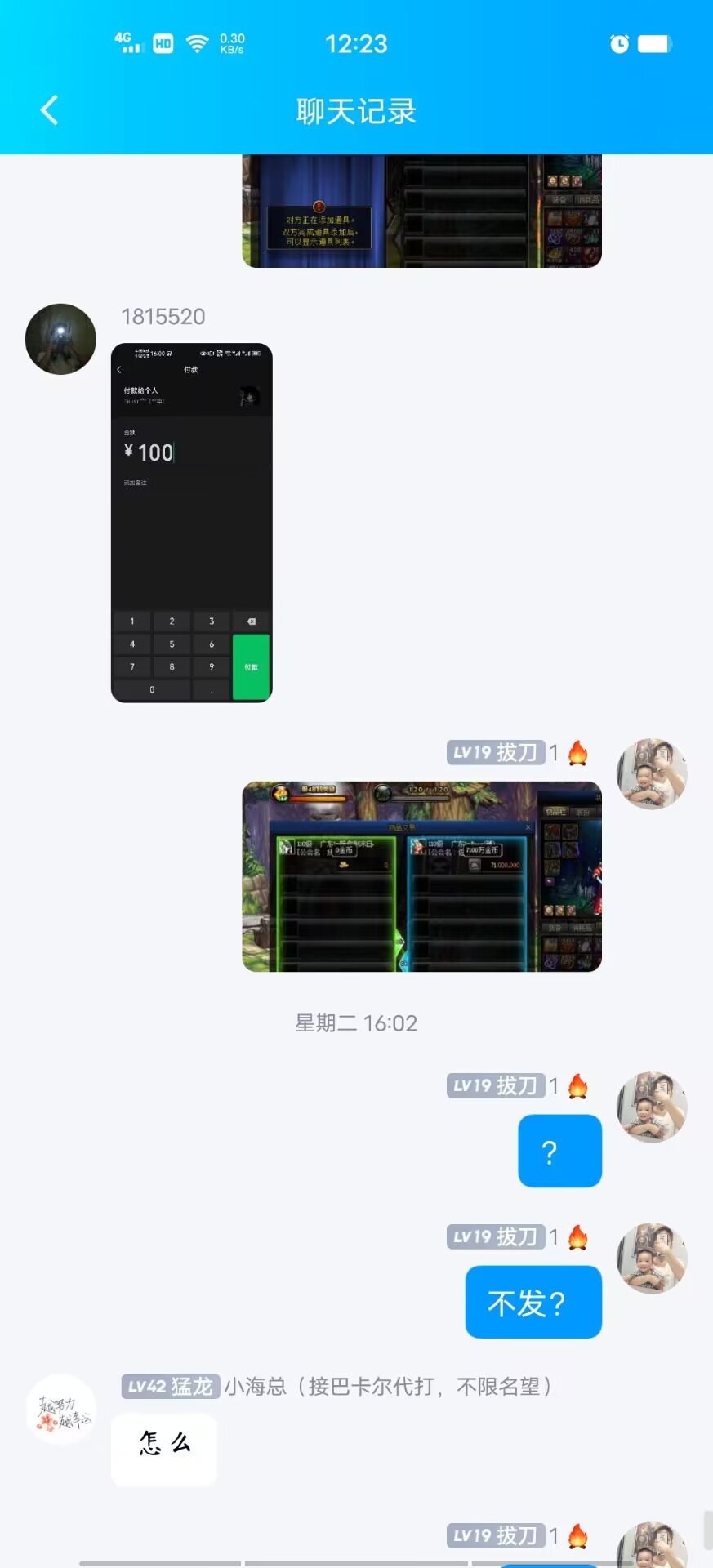跨一避雷！挂人！冒险团：陪你到末日5