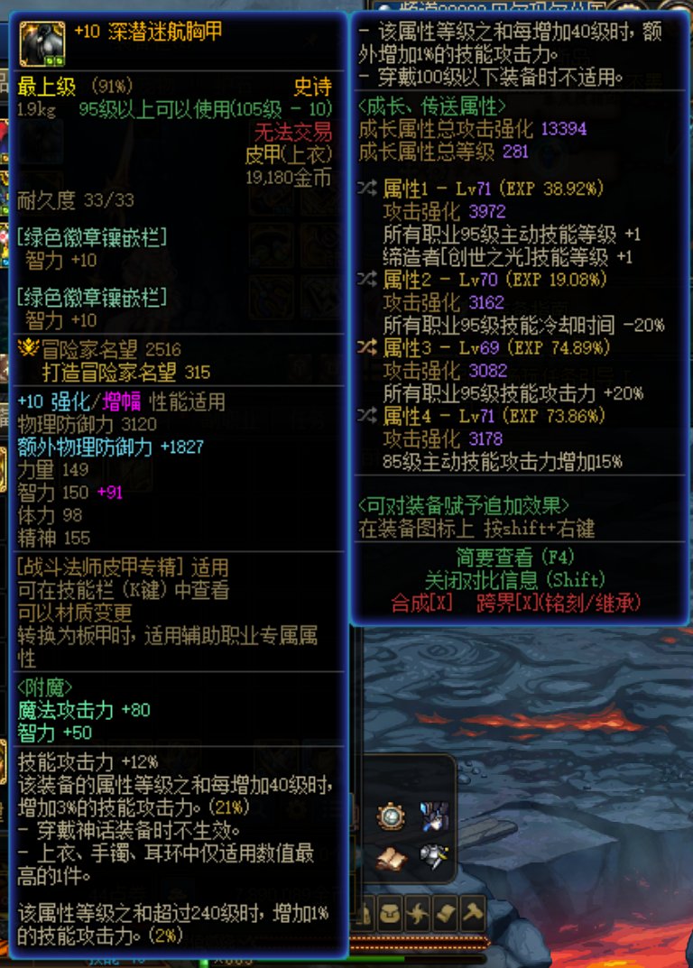 这深潜上衣应该不比3词条魔女直伤上衣差吧1