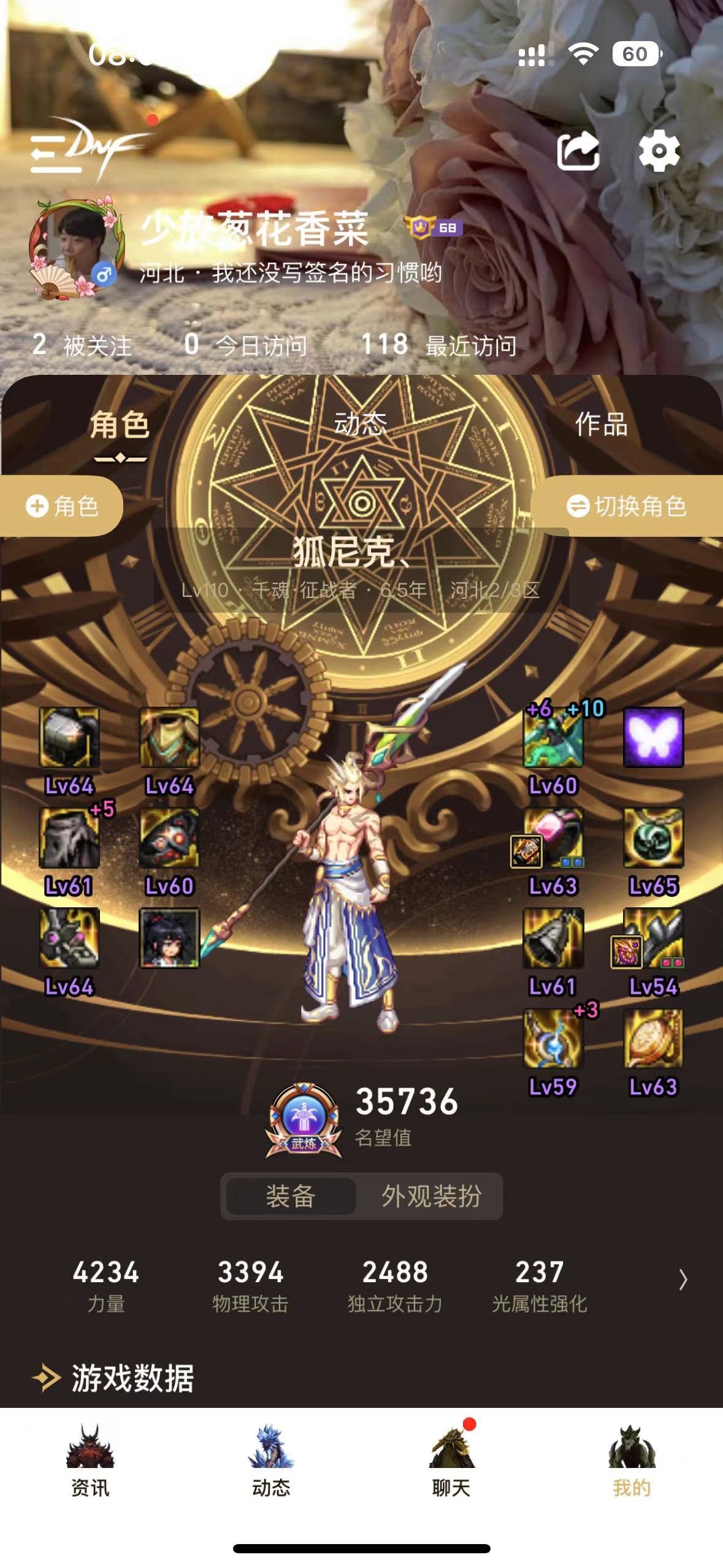 空血流换戒指和魔法石会亏伤害吗1