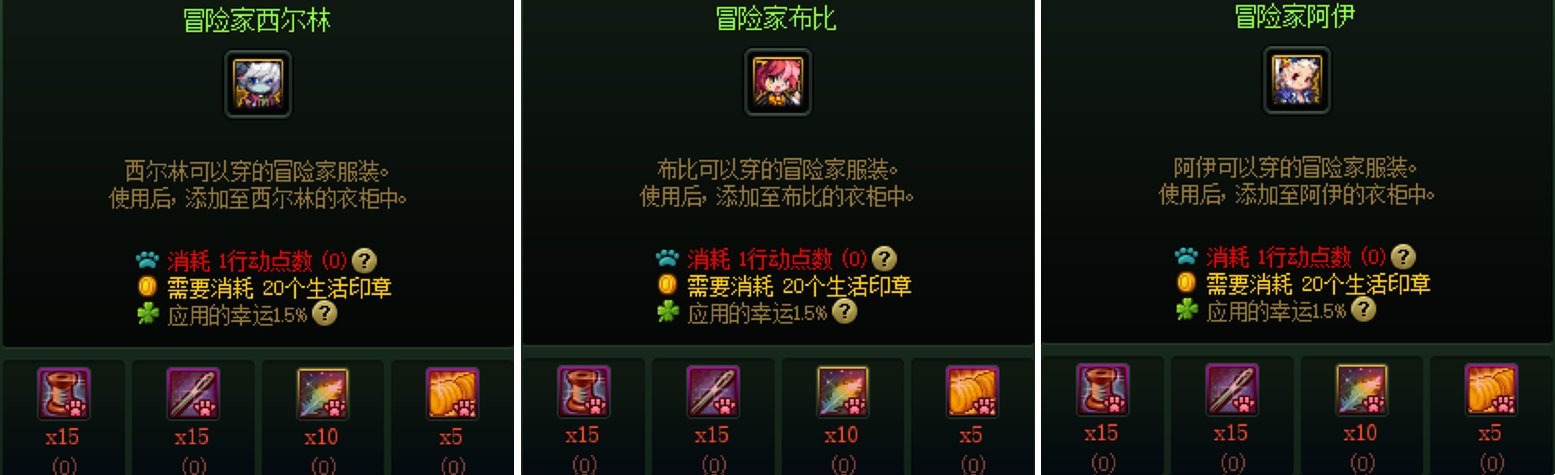 《地下城与生活》NPC衣物外观一览，制作材料一览（全收集，多GIF）22