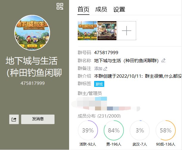 《地下城与生活》NPC衣物外观一览，制作材料一览（全收集，多GIF）23