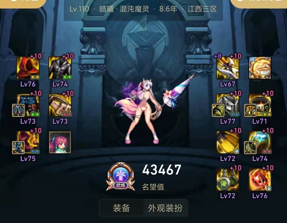 借号发帖！跨四招收专门玩破韧异常的玩家1