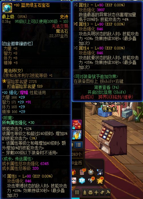 借号发帖！跨四招收专门玩破韧异常的玩家6