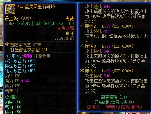 借号发帖！跨四招收专门玩破韧异常的玩家8