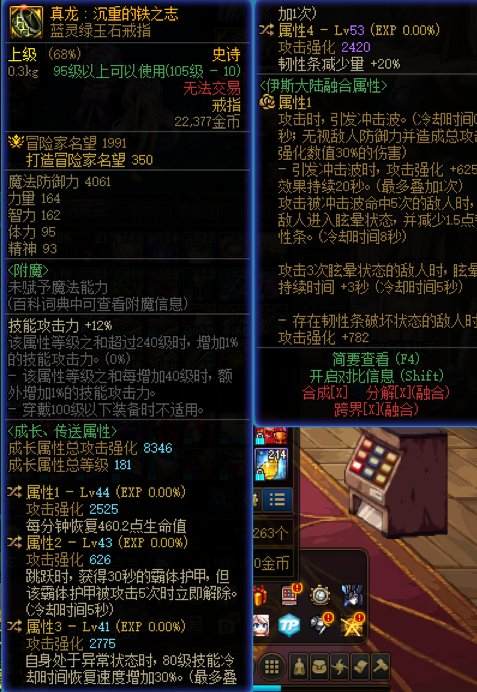 借号发帖！跨四招收专门玩破韧异常的玩家12