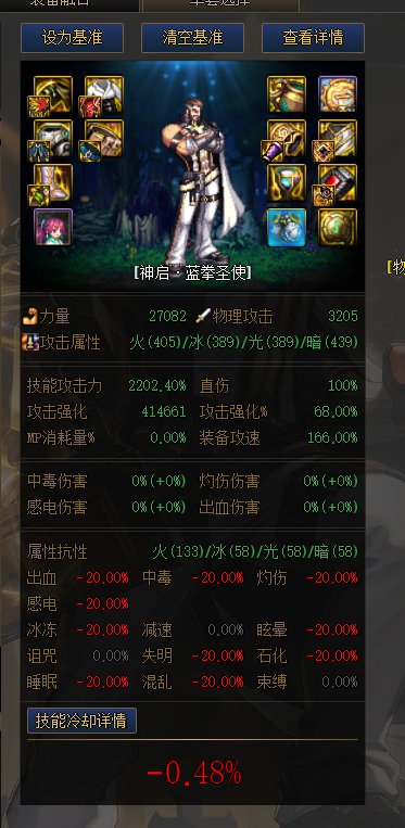 不用蛋蛋的你，只能度过相对失败的110级生涯3