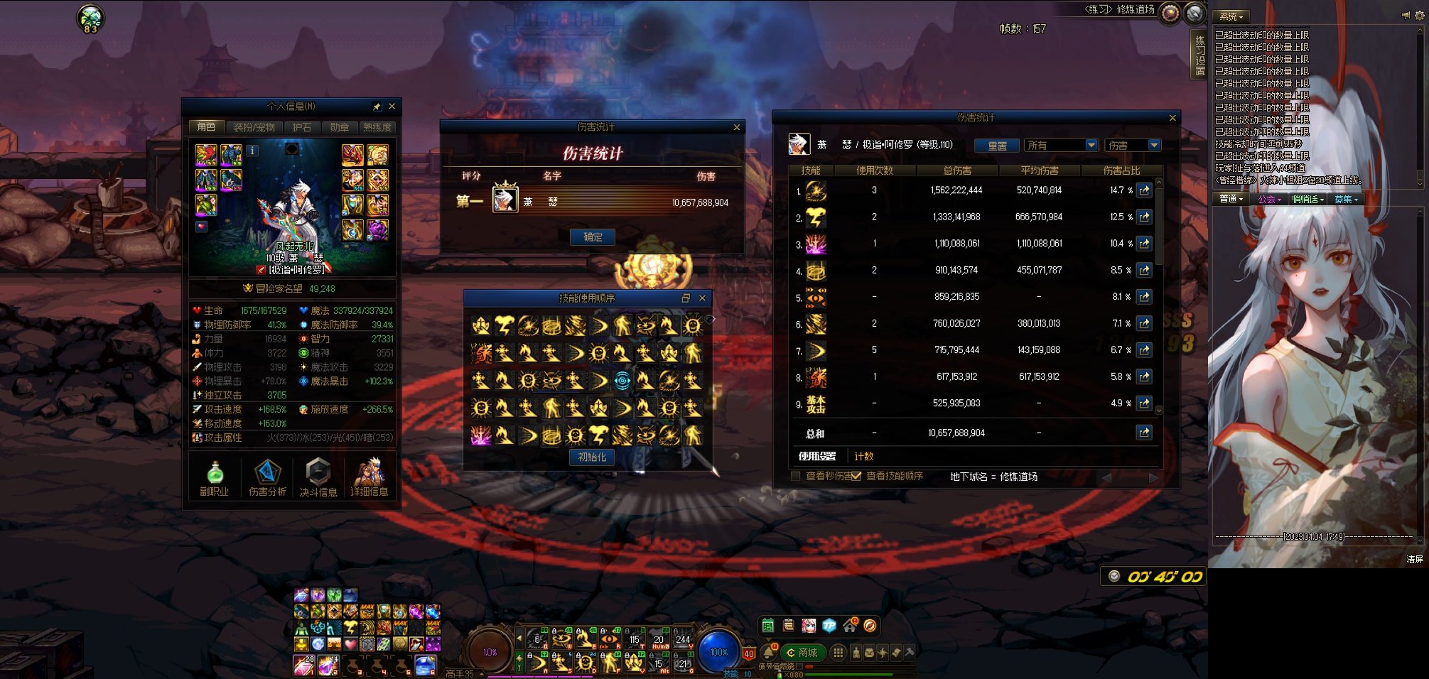 个人空血攻速打桩百亿留念，实战体验1