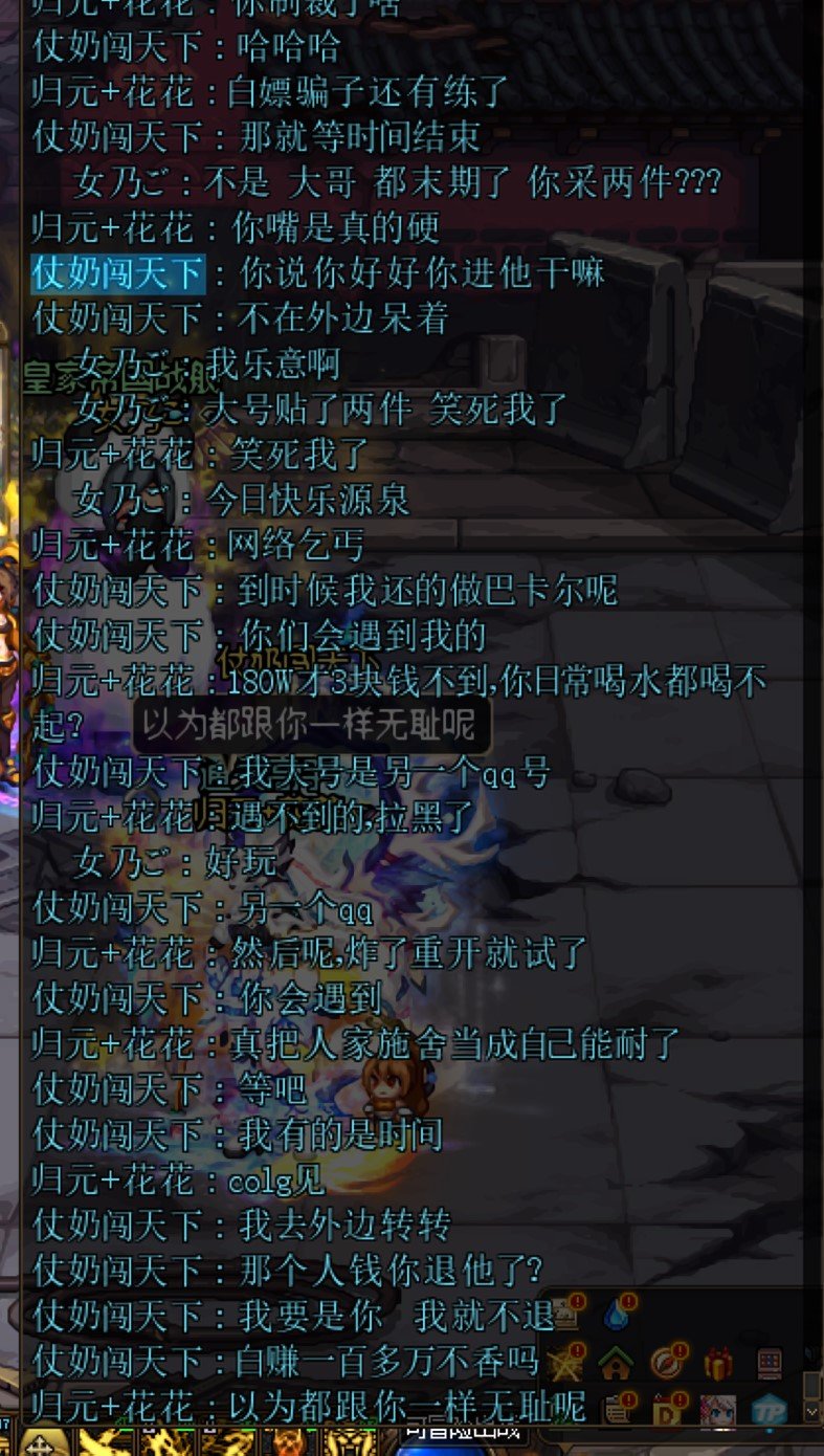 跨6避雷，给我开了眼了3