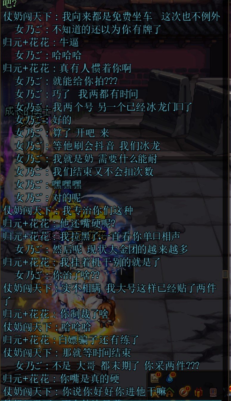 跨6避雷，给我开了眼了2