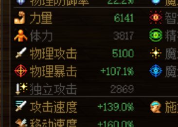 请问剑魔走攻速出血流暴击问题2