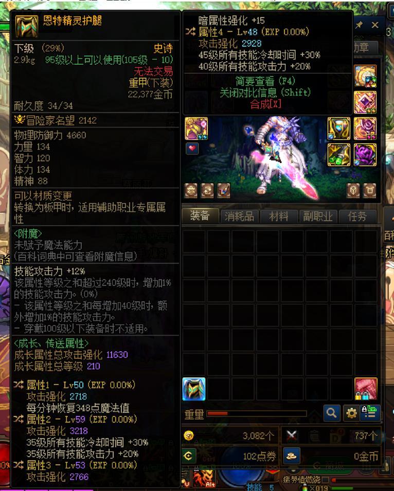 红眼恩特裤子替换词条1