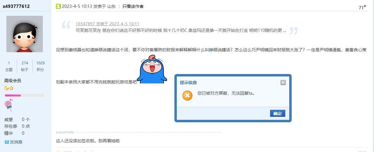 为什么我觉得这个人很贱呢1