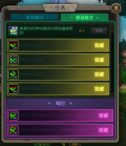 精灵之泉守护战1