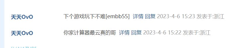 这么能杠怎么不去工地干活8