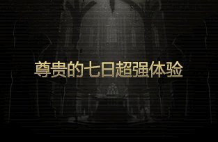 拆包神秘封印礼盒提示图与曝光内容对比(更新至Day11)14