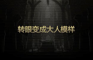 拆包神秘封印礼盒提示图与曝光内容对比(更新至Day11)35