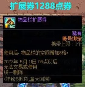 拆包神秘封印礼盒提示图与曝光内容对比(更新至Day11)13