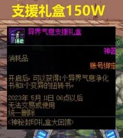 拆包神秘封印礼盒提示图与曝光内容对比(更新至Day11)19