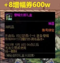 拆包神秘封印礼盒提示图与曝光内容对比(更新至Day11)31