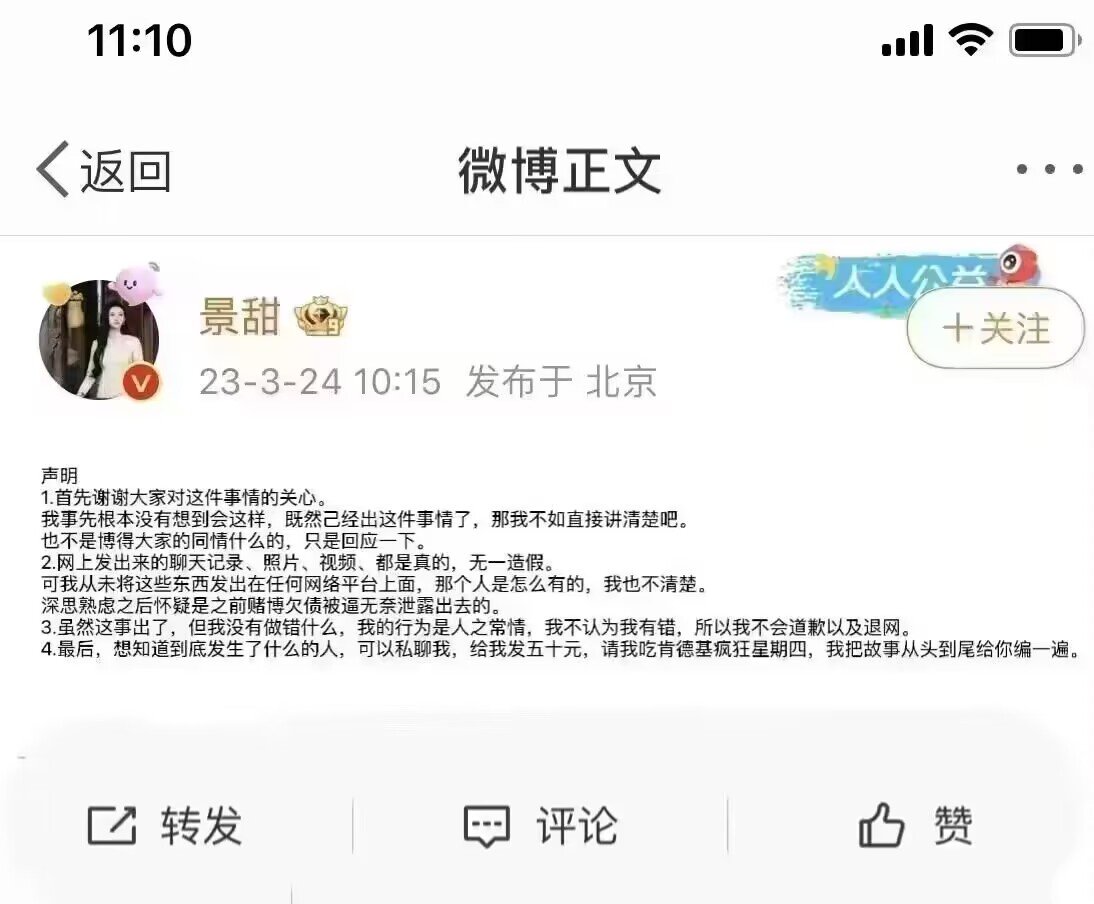 JT回应事件了1