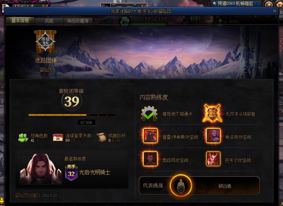 当婊子还立牌坊巴卡妮金团新骗术，冒险团都不隐藏了，注意闭坑，东北1区，2