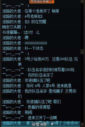 当婊子还立牌坊巴卡妮金团新骗术，冒险团都不隐藏了，注意闭坑，东北1区，4