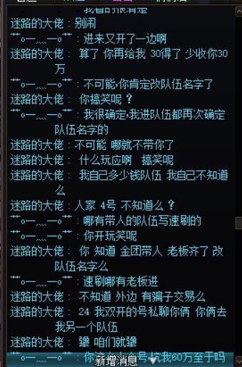 当婊子还立牌坊巴卡妮金团新骗术，冒险团都不隐藏了，注意闭坑，东北1区，5