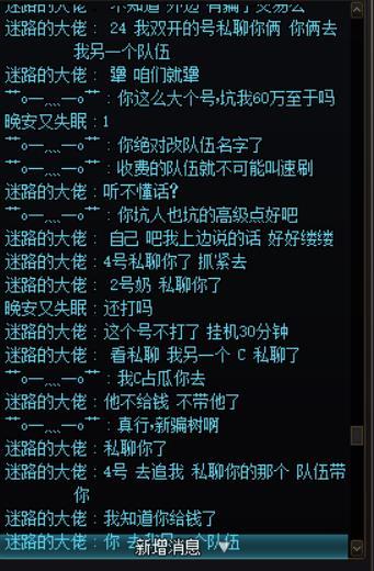 当婊子还立牌坊巴卡妮金团新骗术，冒险团都不隐藏了，注意闭坑，东北1区，6