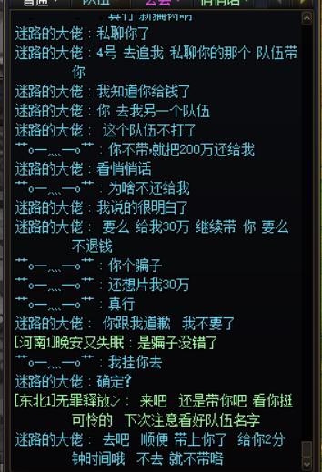 当婊子还立牌坊巴卡妮金团新骗术，冒险团都不隐藏了，注意闭坑，东北1区，7