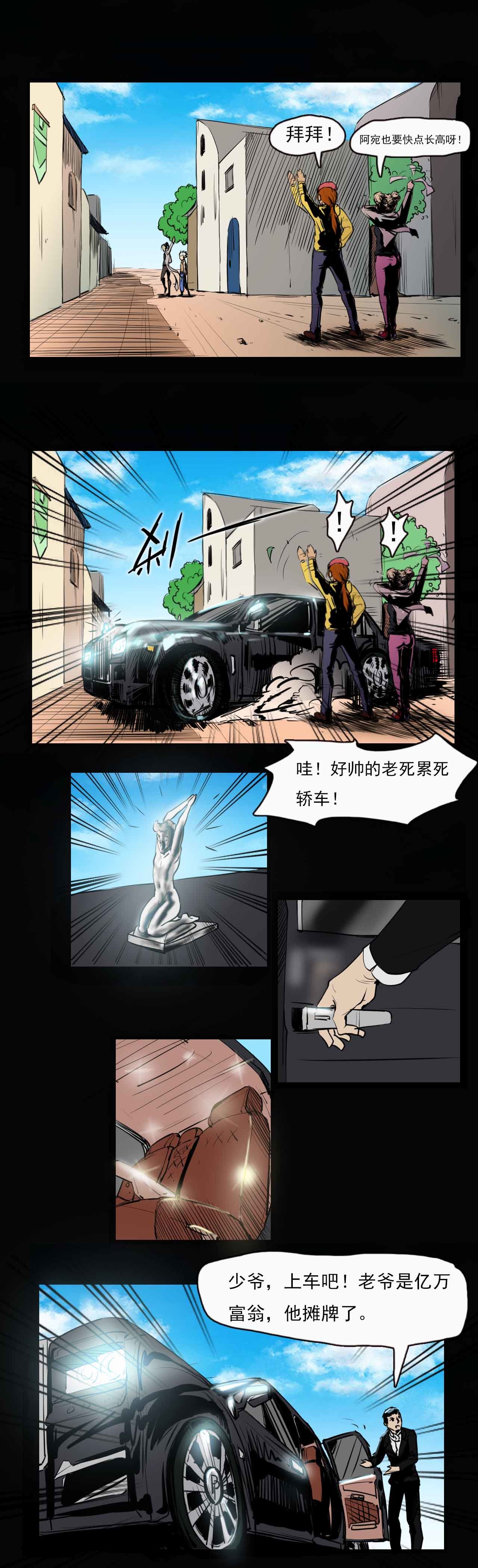 《阿拉德创生》第二十七话——离别与新的开始4