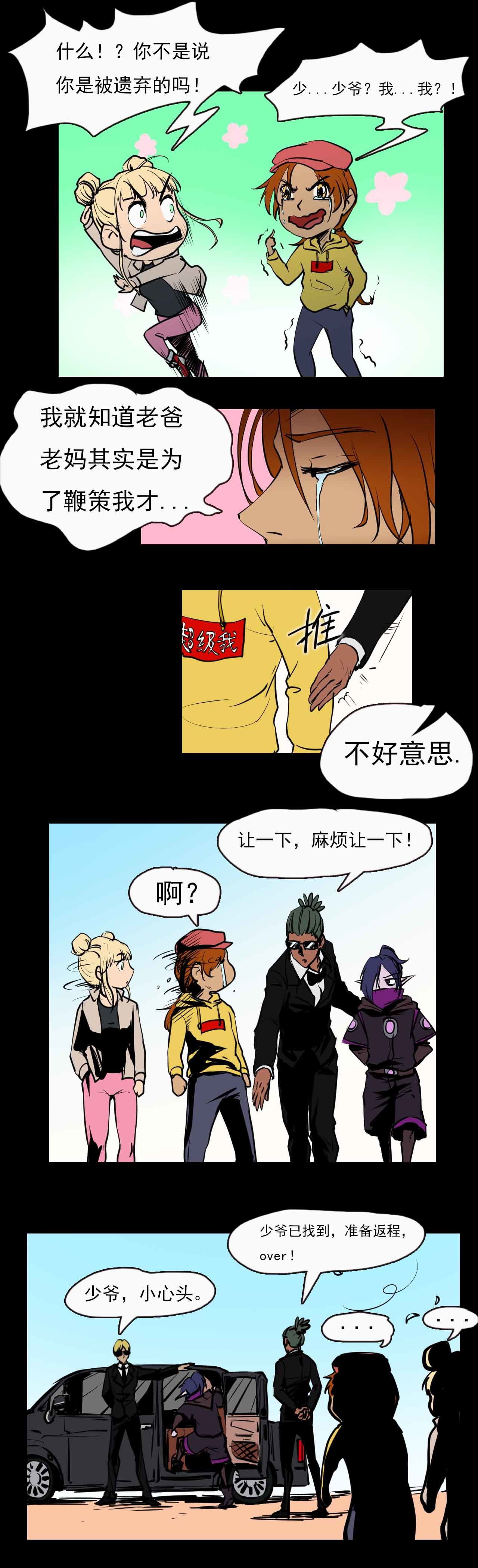 《阿拉德创生》第二十七话——离别与新的开始5