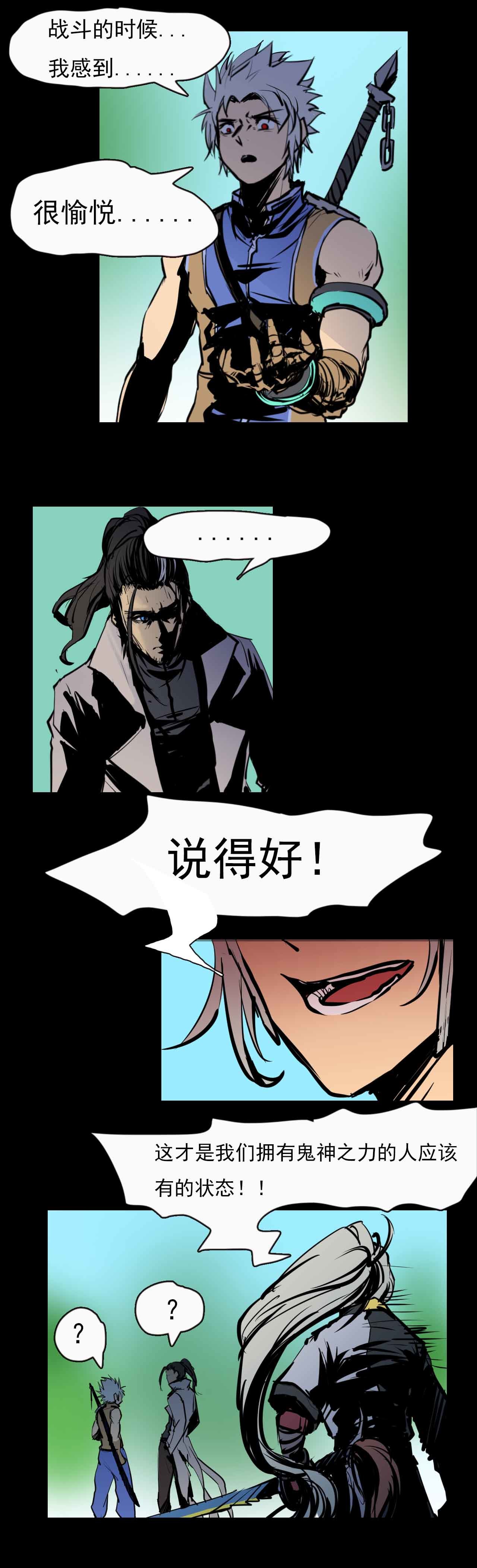 《阿拉德创生》第二十七话——离别与新的开始7